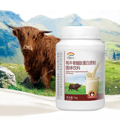 Yak Marrow protein 1kg solid Drinks wholesale goods in stock One piece On behalf of Low-fat Food grade Calcium supplement