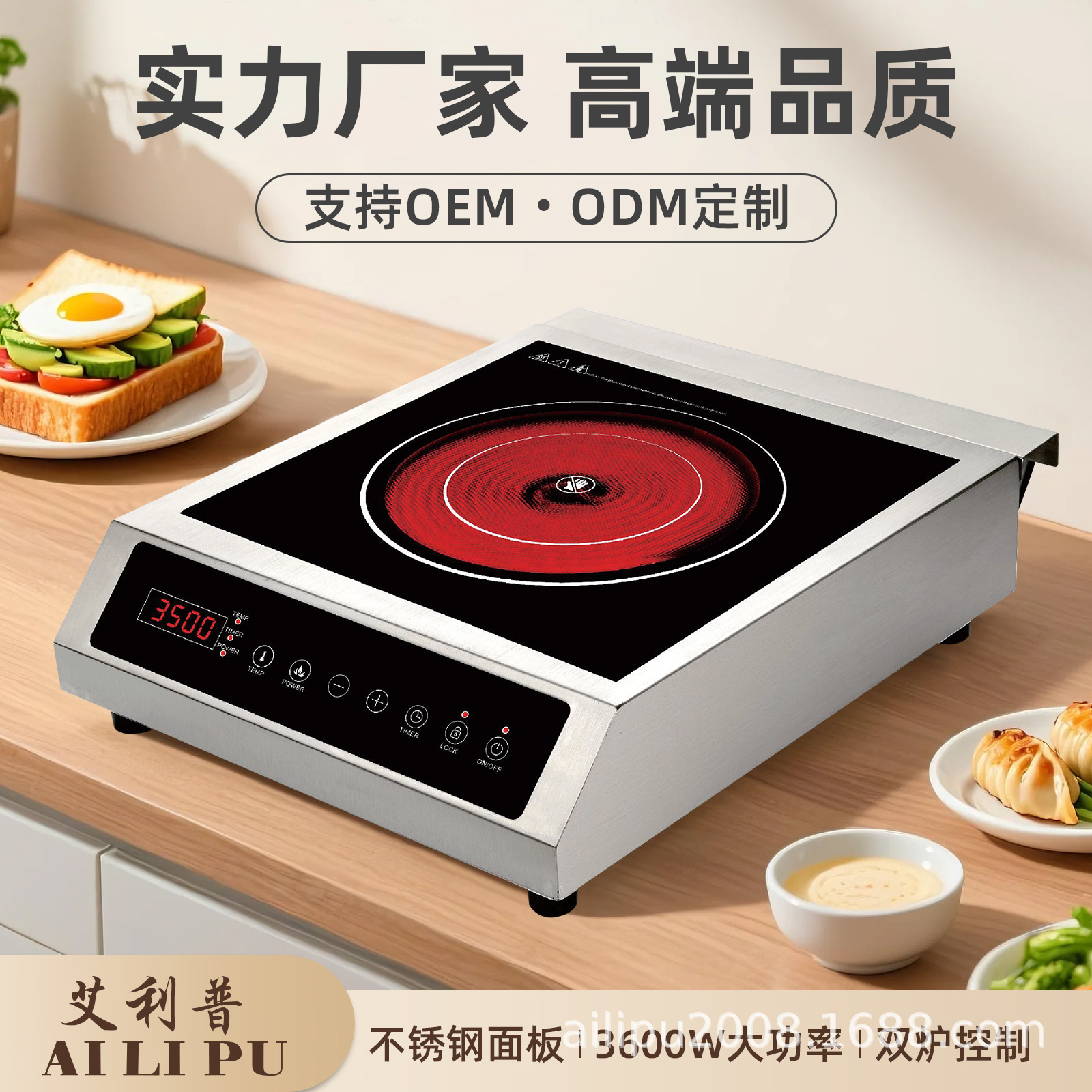 Ailipu Electric Ceramic Stove Flat Stove 3500W Fierce Fire Stove Multi-Functional Hotel Canteen Restaurant Special Stove