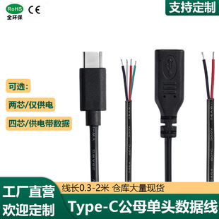 type-c���������^��ĸtypec����늾���о��оotg���L��2a��늾�