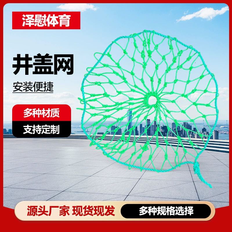 Сетка для крышки скважины Сетка для защиты от падения Канализационная сеть для проверки скважины Канализационная скважина Муниципальный проект Дождевая скважина