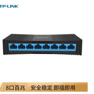 TPLINK TL-SF1008+8口百兆交换机100M以太网网络集线器HUB分线器