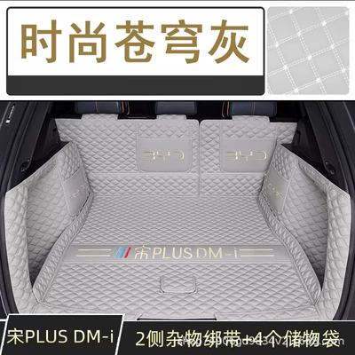 Special Car Trunk Mat, Trunk Mat - gray-all-inclusive-112