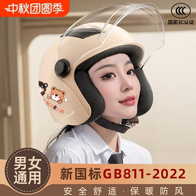 Electric Vehicle Helmet Autumn and Winter Warm and Windproof Unisex 3C Certified Battery Vehicle Motorcycle Helmet Anti-Fall