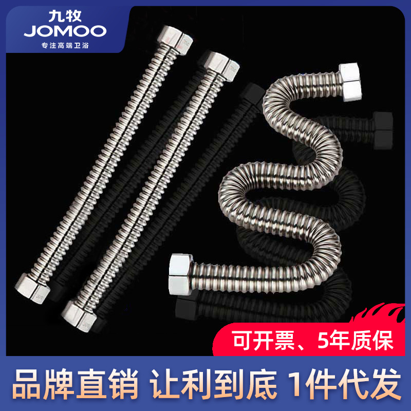 九牧304不鏽鋼波紋管4分防爆進水管熱水器冷熱家用上進水軟管水管