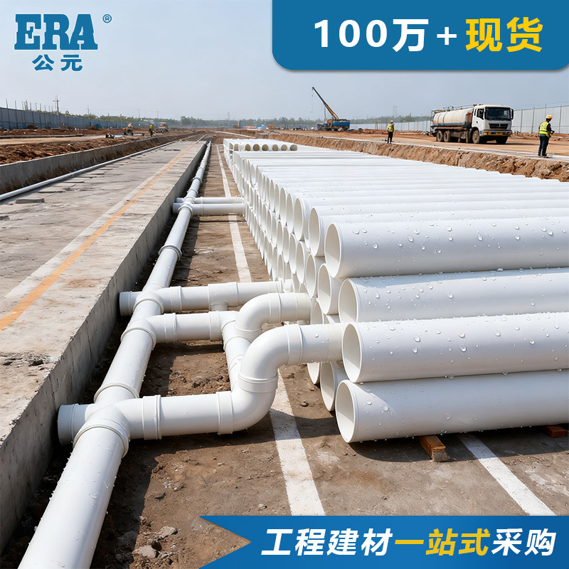 ERA/公元PP静音家装排水三层柔性管材单层管材专业专用工厂排水管