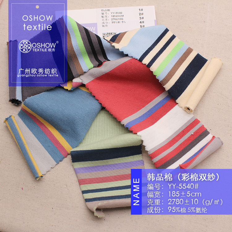 270克彩棉色织双纱单面汗布弹力条纹针织服装面料T恤连衣裙布料