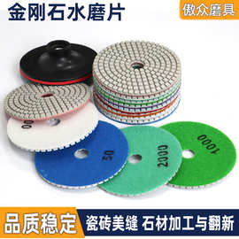 厂家批发金刚石磨片 4寸石材抛光片大理石加工打磨金刚石水磨片