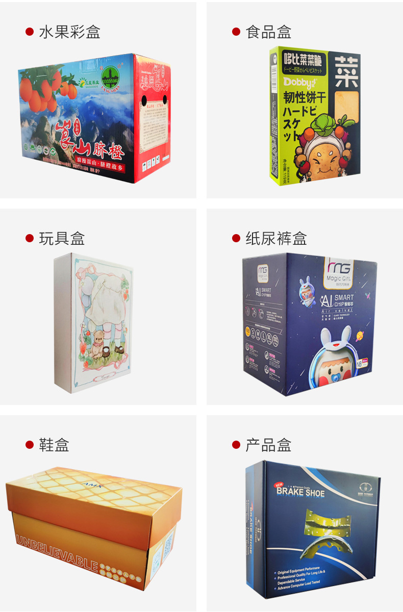 彩盒-详情页_11