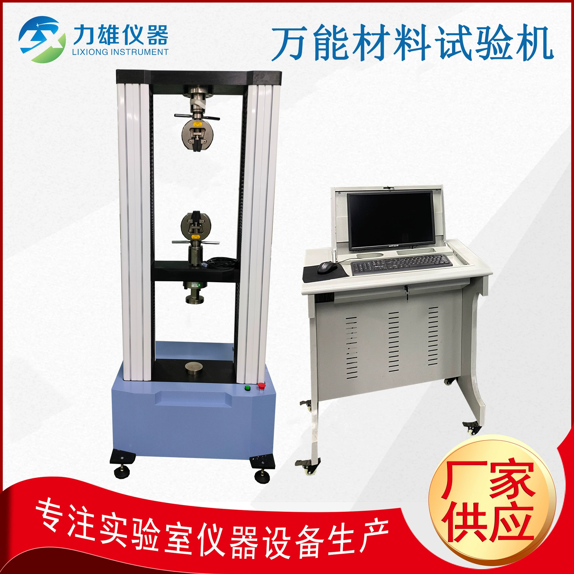 Машина испытания обжатия машины испытания прочности на растяжение всеобщего металла машины материального испытания резиновая Растяжимая