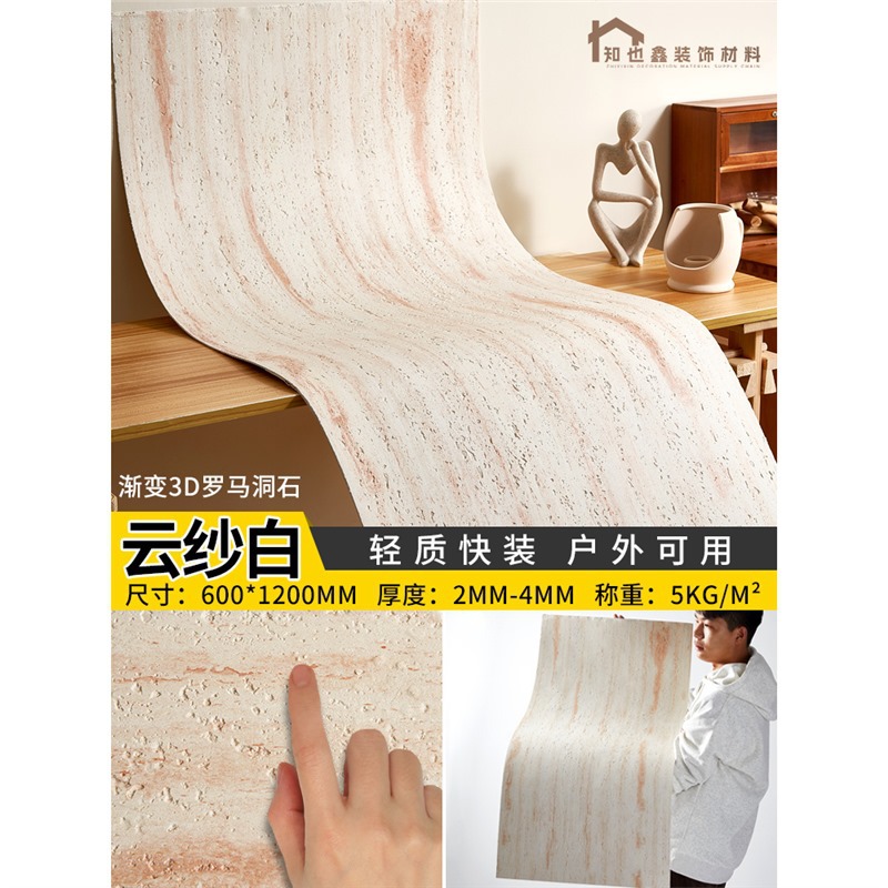 Panel de piedra flexible imitación travertino/lunar, para paredes y muebles - Mayorista