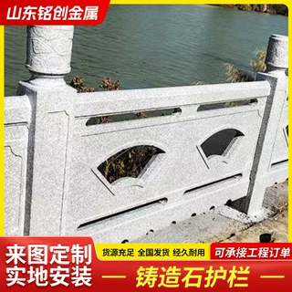 定制加工铸造石护栏桥梁护栏仿石户外景观河道防撞护栏