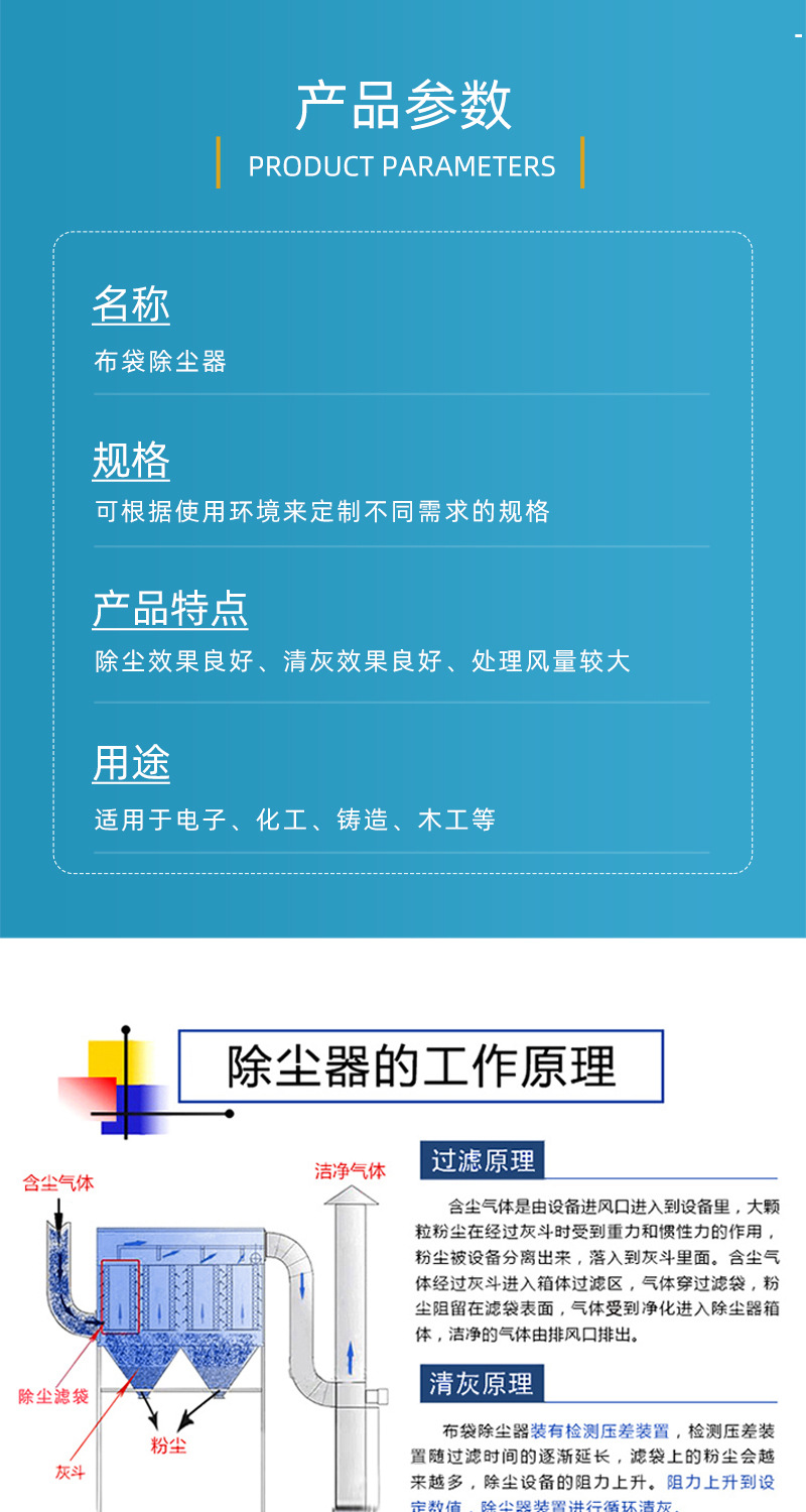 除尘器_01.jpg