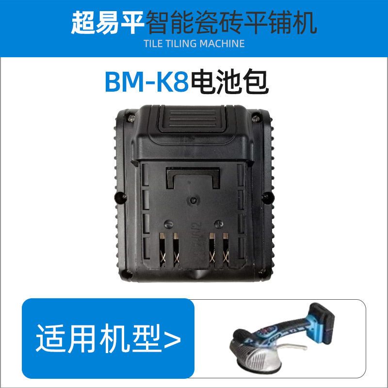 超易平k 8タイルタイルタイルマシンの元工場の電池はレンガの充電器の電池の電機のタイルの機械の部品を貼ります。|undefined