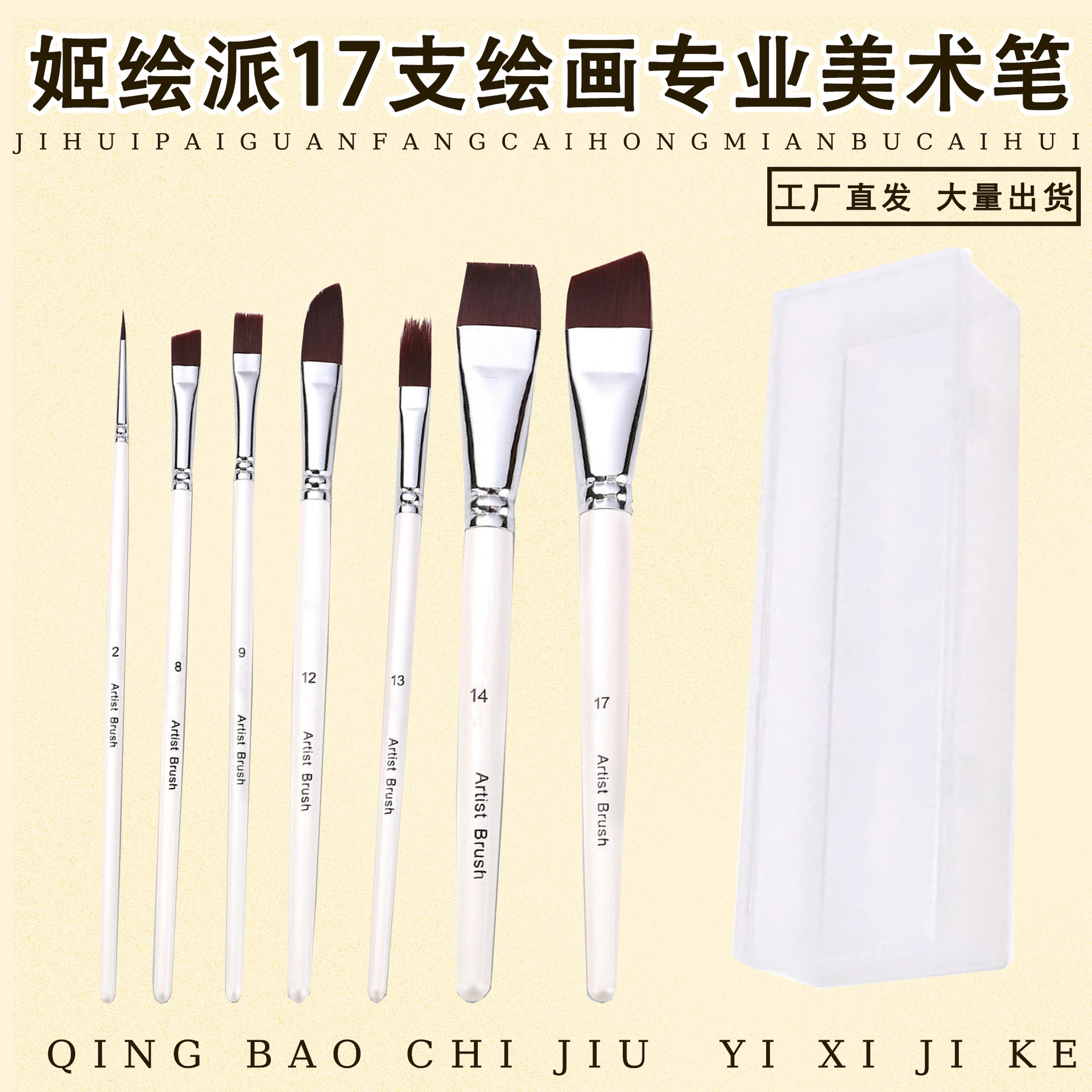 Ji Painting Painting Painting Artist Brush Set Body Painting Hunk Line Pen Relieve Baby Face Diy Brush Wholesale