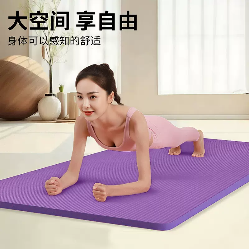 女士健身垫初学者瑜伽垫子加厚加宽加长防滑运动瑜珈地垫家用