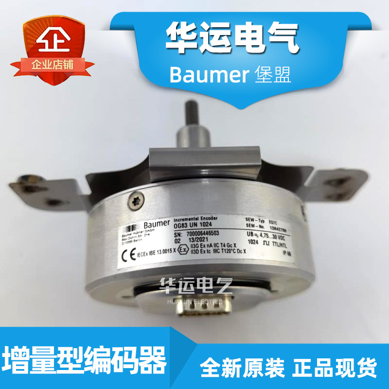 堡盟Baumer OG83 UN 1024 增量编码器 全新原装正品