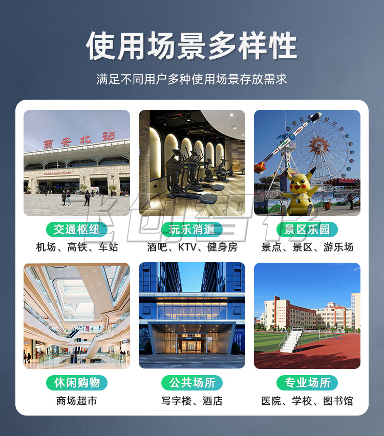 智能储物柜普通5_10.jpg