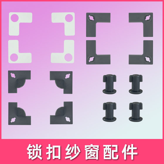 Window Screen Accessories Window Magnetic Anti-mosquito Screen Window Screen Self-adhesive Sand Window Sticker Household Invisible Window Curtain Self-assembled Accessories