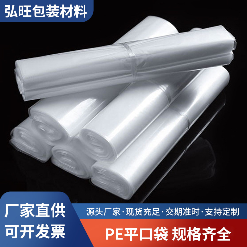 澳门全新透明PE塑料袋加厚防水热封口平口袋电子产品内包装胶袋