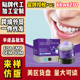 Cross-border Amazon shrimp skin hot purple tooth powder fresh to tooth stains tooth yellow source factory a generation of hair