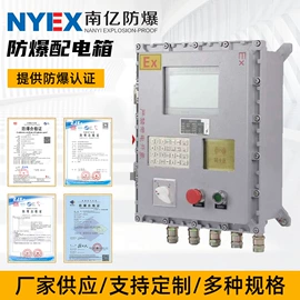配电箱;防爆灯;防爆箱