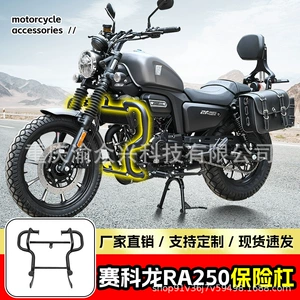 Применимо к бамперному бамперному бамперам Saikon RA250.
