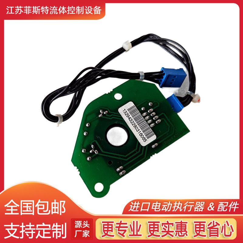 三代罗托克计数板卡件 电动执行机构计数器板MOD90AF30B4计数器板