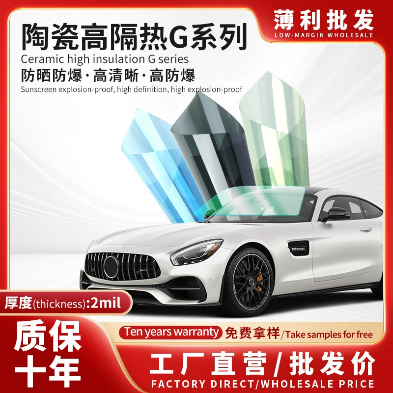 Солнечная пленка теплоизоляционная взрывозащищаемая пленка автомобильная оконная пленка автомобильная стеклянная пленка керамическая высокая теплоизоляционная пленка завод прямых продаж