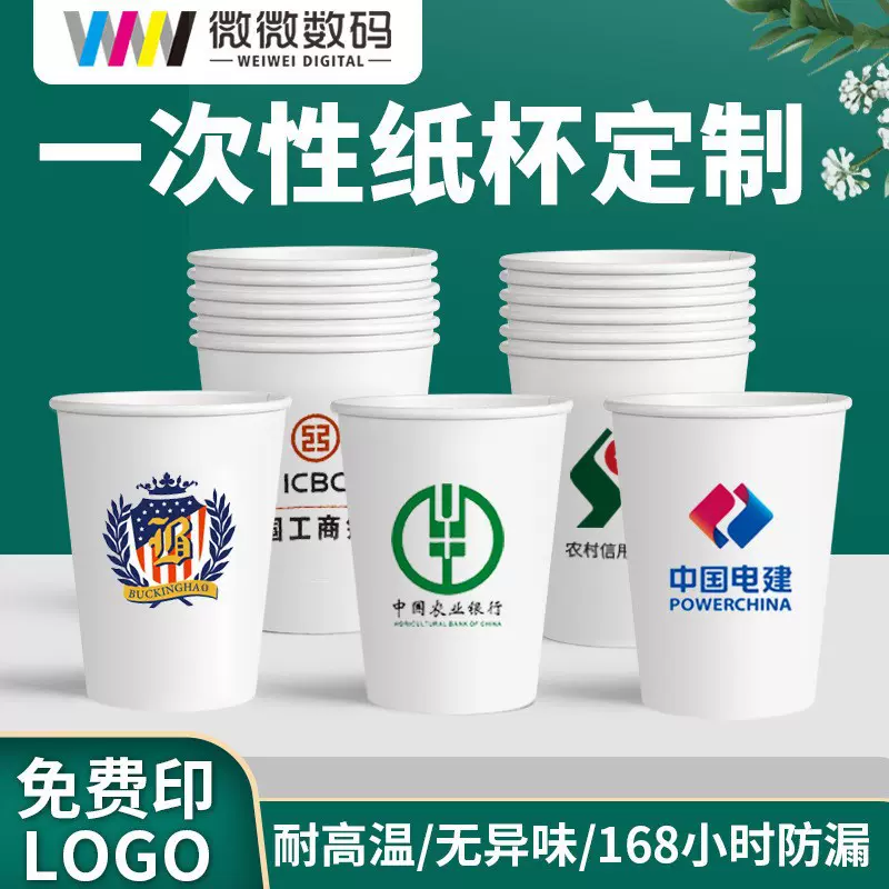 杯子家用9盎司纸杯一次性办公定制奶茶杯印logo广告杯咖啡杯饮品