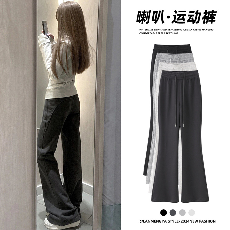 灰色运动喇叭裤女春秋2024新款高腰显瘦直筒裤美式休闲微喇卫裤子