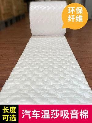 Car Sound-Absorbing Cotton, Sound-Insulating Cotton, Four-Door Chassis Noise Reduction Material, Super Sound-Absorbing and Shock-Absorbing Board, Environmentally Friendly Windsor Cotton Self-Adhesive