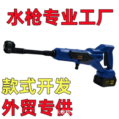 【Exclusively for Export】Wireless Car Washing Machine, High-Pressure Water Gun, Portable Lithium Battery for Car Washing, Spraying, and Watering Flowers (Car washing machine)