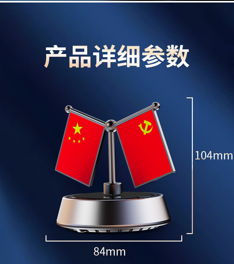 Cross-Border Car Ornaments, National Flags, Solar Rotating Car Aromatherapy, Support Other National Flag Designs