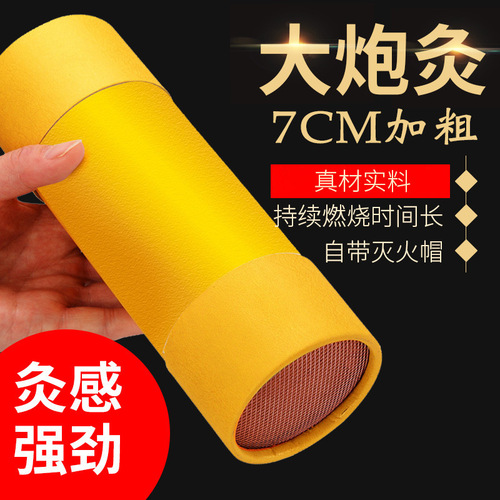 7cm thick moxa stick cannon moxibustion manufacturer customized three-year old moxa leaf moxa velvet strip moxibustion hall thick moxa stick