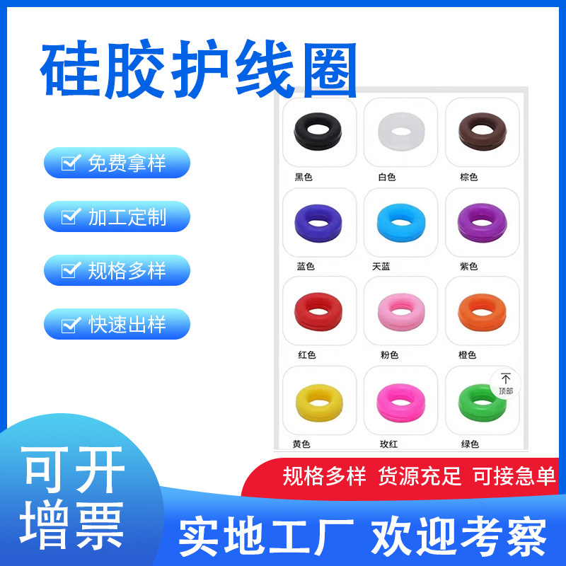 Factory supply buffer silicone protective wire sleeve high temperature resistant double-sided protective coil dust seal silicone protective ring wholesale Factory supply buffer silicone protective wire sleeve high temperature resistant double-sided protective coil dust seal silicone protective ring wholesale
