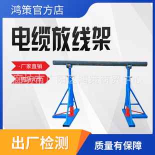 3 Ton Mechanical Cable Reel Stand 5 Ton 8 Ton 10 Ton Hydraulic Wire Reel Bracket Power Tools
