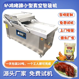 多功能包装机;充填机械;果蔬加工设备