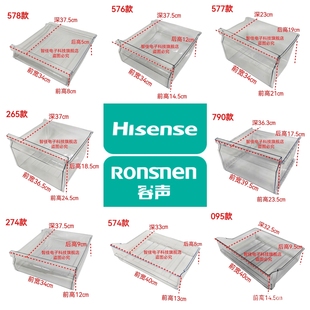 Suitable for Hisense Rongsheng Refrigerator Drawer Two-Door Three-Door Refrigerator Refrigeration Freezer Drawer Box Storage Box Drawer Cabinet