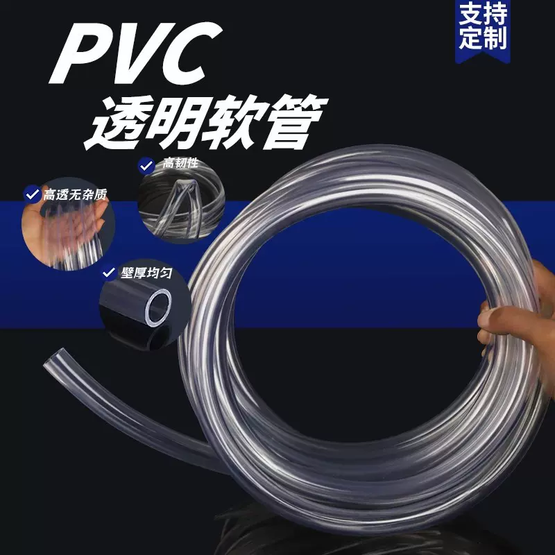 PVC透明软管 牛筋管 水平管 透明塑料 家用水管油管6mm-25mm 防冻
