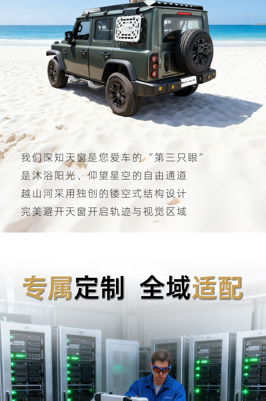 Suitable for Baic 212 Car Roof Platform, Dedicated Car Roof Expansion and Modification Car Platform Travel Rack