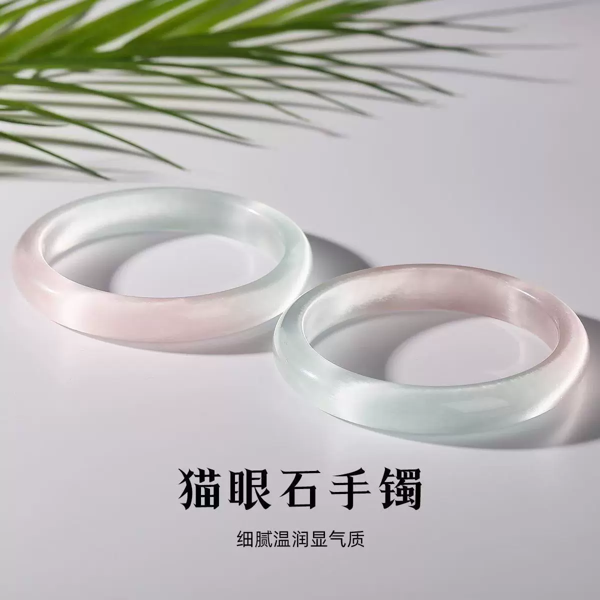 爆款马卡龙色猫眼石手镯冰种月光猫眼手镯女款轻奢甜美送女朋友