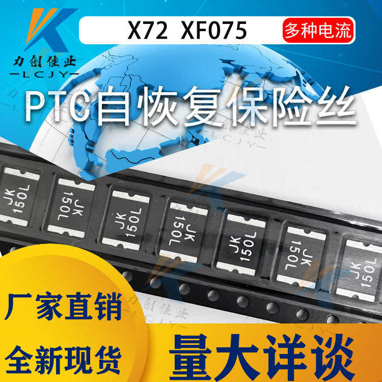 JK-SMD1210-200贴片自恢复保险丝1210 6V 2A打字JK丝印量大价优