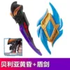 [贝利亚黄昏+德凯盾剑]