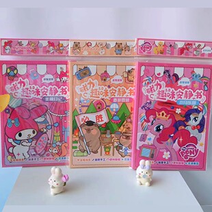 Cartoon Cute Magnetic Quiet Book Kidsren's Handmade Book DIY Magnetic Scene Stickers Cultural and Creative Student Reward Gifts
