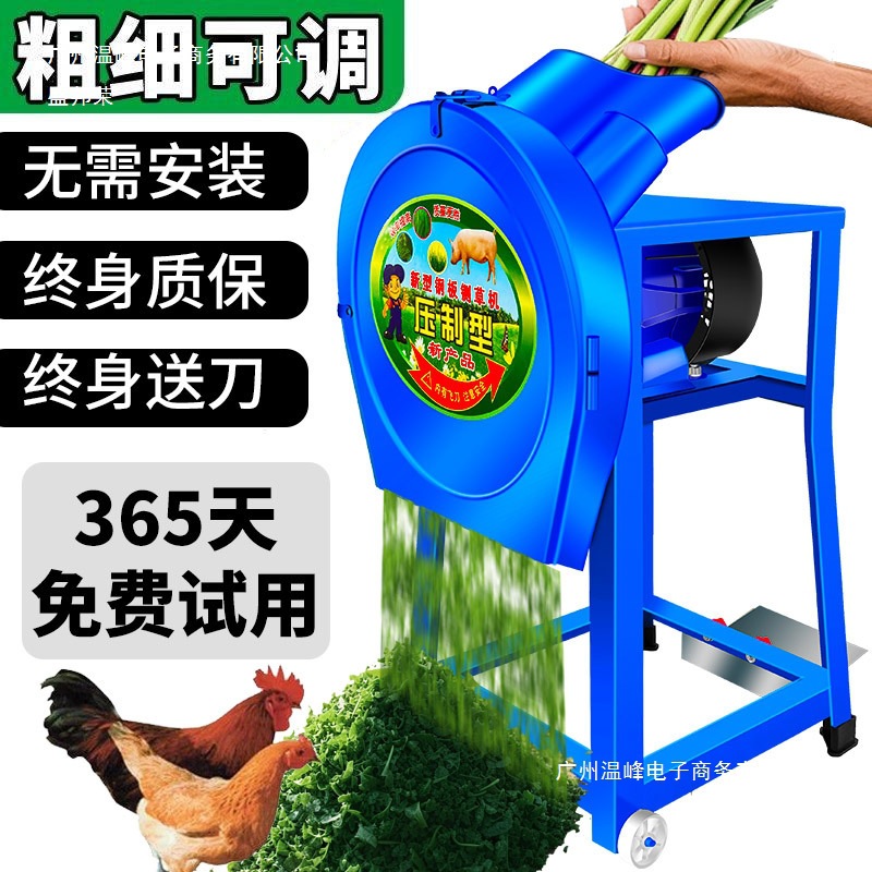 铡草机粉碎机鸡鸭牛碎草机养殖切草机小型家用秸秆猪草蔬菜切批发