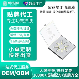 面霜;液态精华;化妆水爽肤水