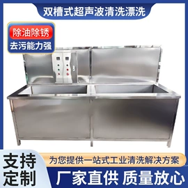 超声波清洗