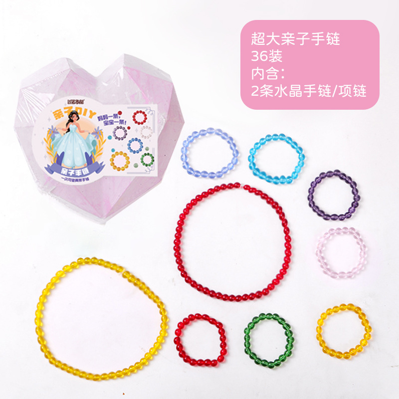 P059-36-full 박스 라이브 버전 오버사이즈 부모-자식 팔찌