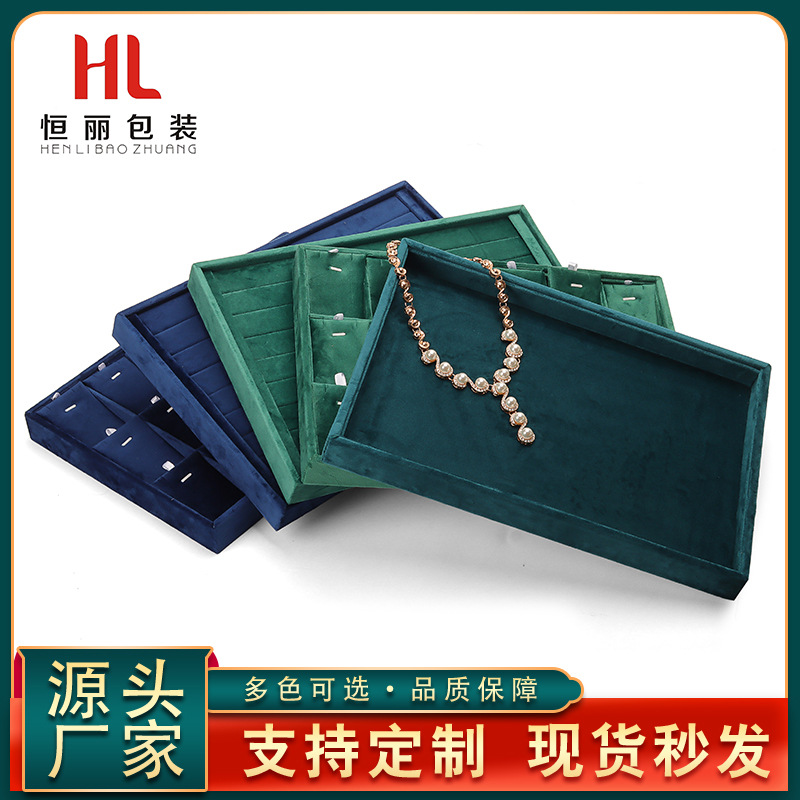 珠宝首饰戒指项链收纳托盘陈列饰品手链展示看货盘玉器首饰托盘
