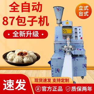 ȫ�Ԅ�����87�Ͱ��әC����l������z�^һ�w�C���ֹ�С�\��������